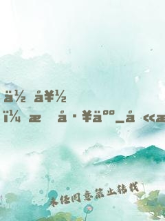你好，打工人